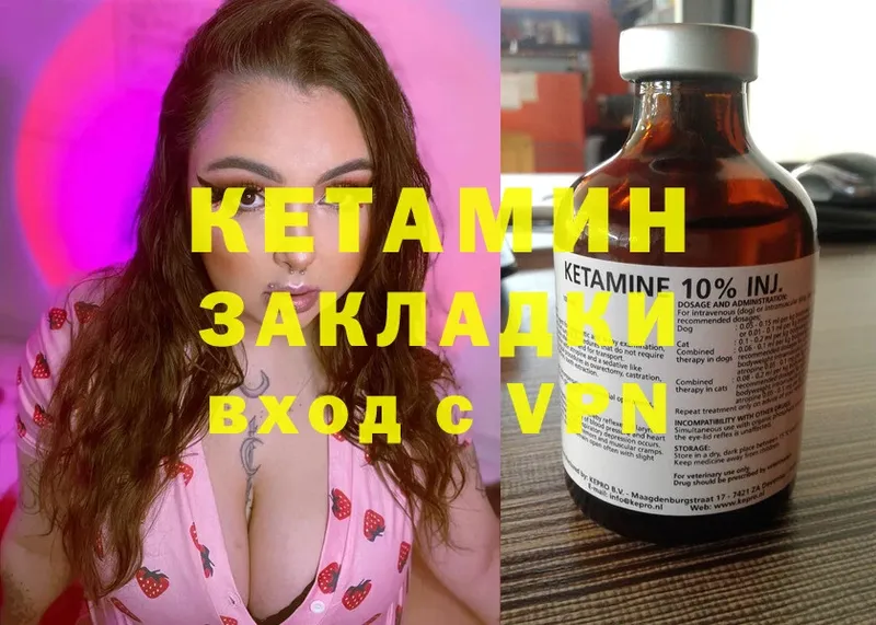 КЕТАМИН VHQ  Котельнич 